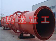 螢石粉烘干機、螢石粉干燥機、螢石粉烘干設備、螢石粉干燥設備、回轉滾筒（轉筒）烘干機