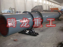 化工轉筒烘干設備、化工轉筒干燥設備、化工轉筒烘干機、化工轉筒干燥機、化工轉筒烘干機械設備